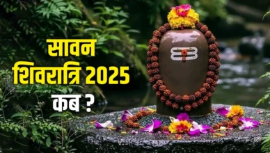 शिवरात्रि